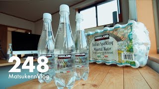 【コストコ】新しいカークランドの強炭酸水[イタリアンミネラルスパークリングウォーター]購入レポート【VLOG#248】