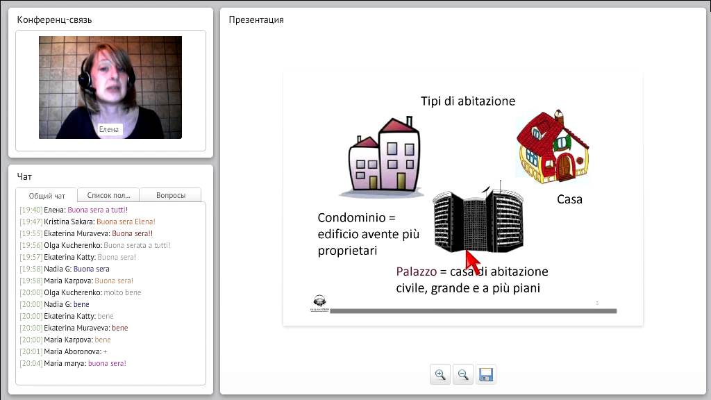 Урок итальянского языка. Тема: Моя квартира. полиглот. Итальянский с преподавателем.
