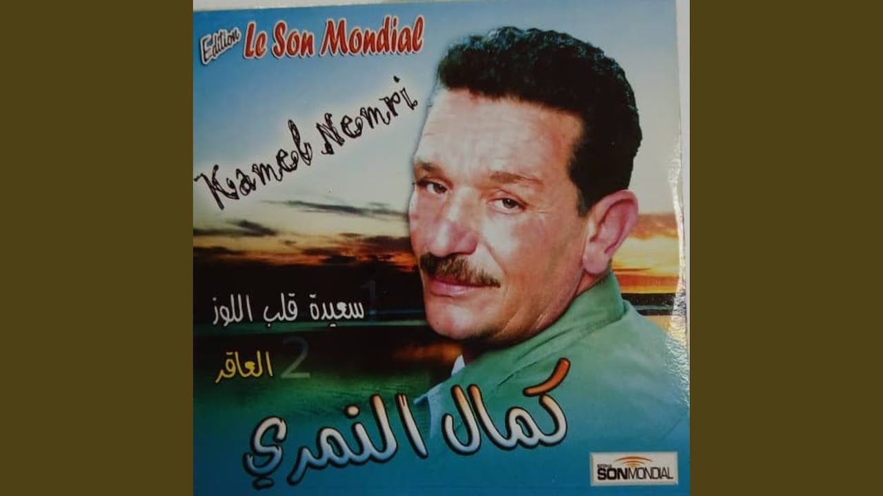 El3agar auf YouTube ansehen El3agar auf YouTube ansehen