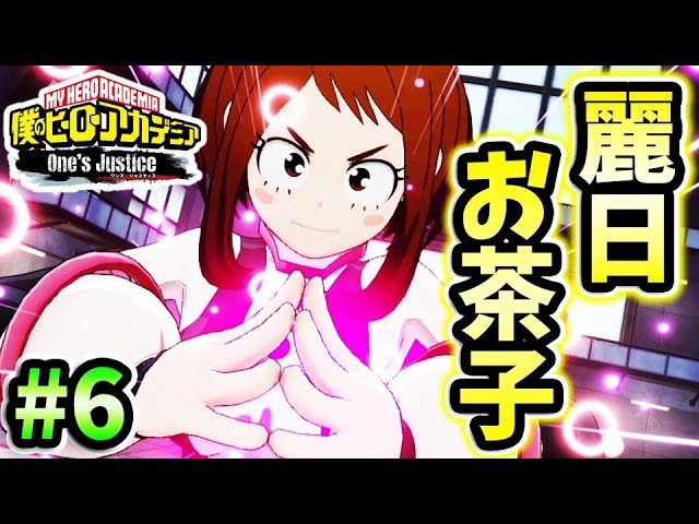 麗日お茶子の無重力は最強！ゲロインをなめんなよ♡【僕のヒーロー