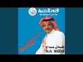 مين فتن بيني وبينك