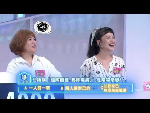 邵大倫金光閃閃 VS 王一明廣播會客室