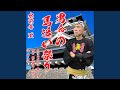 男命の馬追い祭り