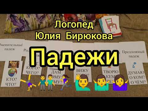 Дисграфия, дизорфография. Падежи!