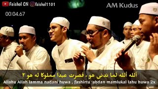 [Lirik] Allahu Allah Lamma Nadani Huwa || Gus Navies AM Kudus