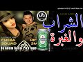 Cheba Souad Avec Hichem Smati 2018 Chrab Wel Ghabra الشراب و الغبرة Exclusive Top Rai Cheba Souad Avec Hichem Smati 2018 Chrab Wel Ghabra الشراب و الغبرة Exclusive Top Rai