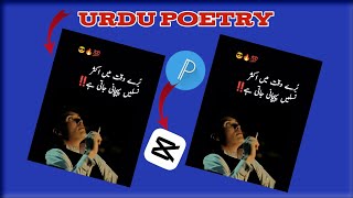 how to make urdu poetry video ||urdu poetry video editing app screenshot 2