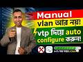 VTP Configure in Cisco Switch | Step-by-Step VTP Configure Guide
