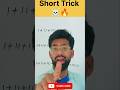 मजा आ गया 😎|Rahul Saini| #education #shorts #ytshorts #maths #mathstricks #shortvideo #tricks