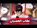 ردة فعلي على ون بيس الحلقة 158 159 بداية التحدي One Piece 