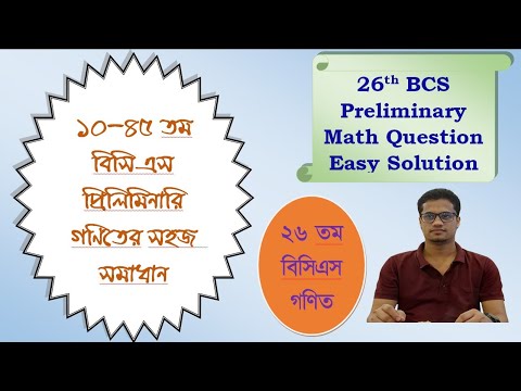 26th BCS Preliminary Math Question Solution-Job math preparation-২৬তম ...