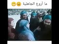 تحرش اهل الجاهلية 