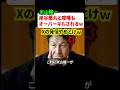 米山隆一、岸谷蘭丸にSNSで噛み付くも反撃のうえにオーバーキルされるw