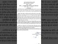 Lekhpal city intimation.upsssc lekhpal city information. Upsssc lekhpal news.admit card 2026.lekhpal