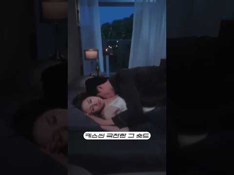키스씬 극찬 받았다던 그 숏드
