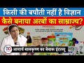 Acharya Balkrishna Explains Patanjali's Rise: Inside Story of Patanjali Research Institute