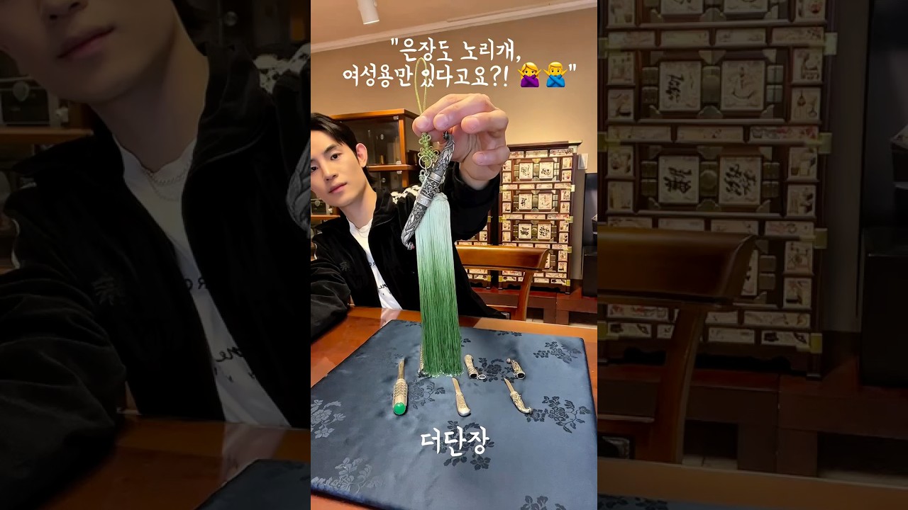 ✨ “은장도 노리개, 여성용만 있다고요? 🙅‍♀️🙅‍♂️” ✨