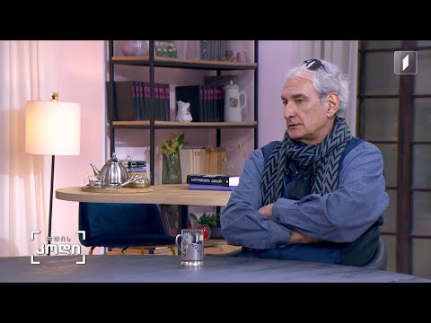 ძალადობა და პროტესტი - რა აქცევს გარემოს მოძალადედ და როგორ ქმნის მოძალადე გარემოს