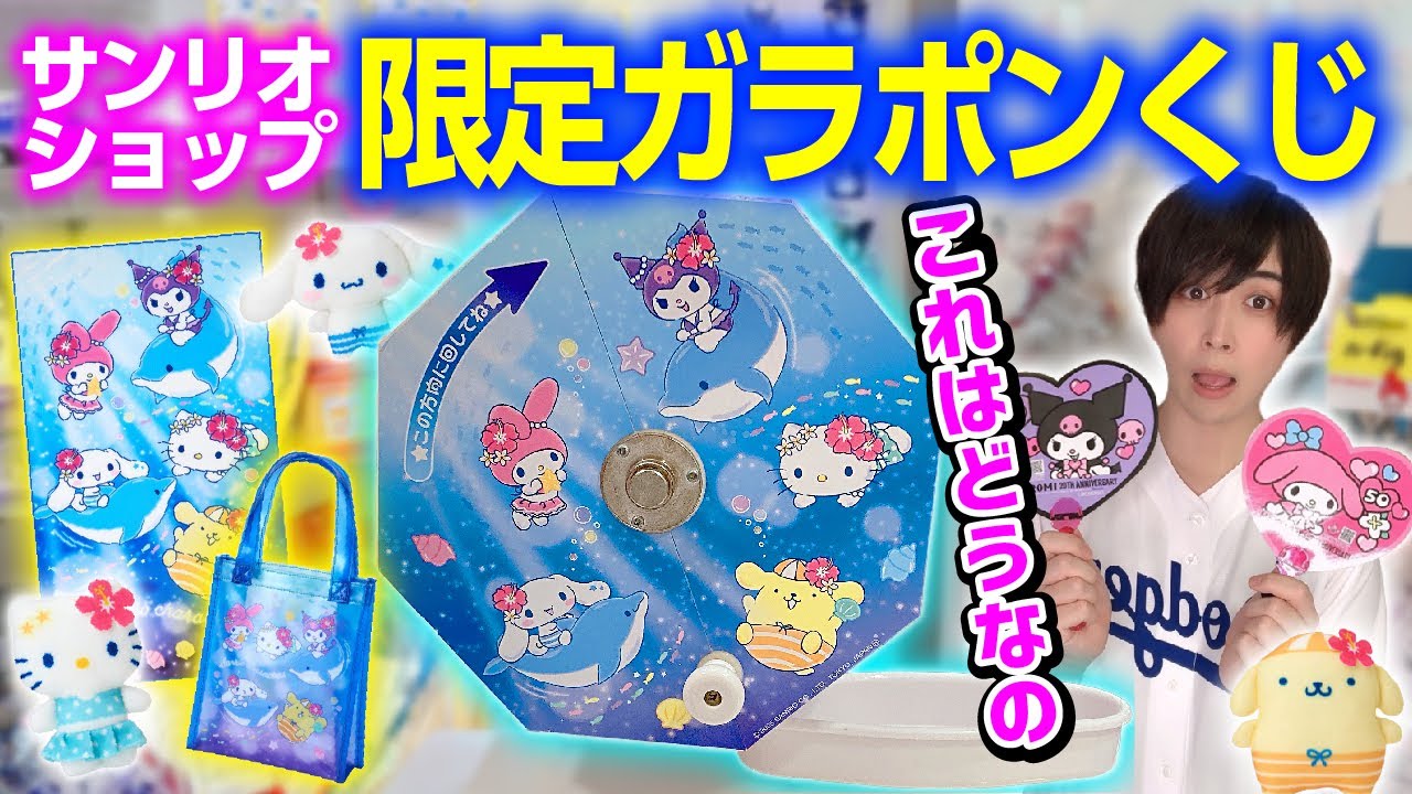サンリオ サマーチャレンジ くじ ビッグクッション サンリオ ビッグクッション くじ サマーチャレンジ - メルカリ