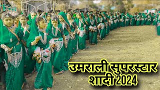 Alirajpur Jhabua Shadi Video Umrali Shadi Video Aadivasi Shaadi Video Aadivasi Video