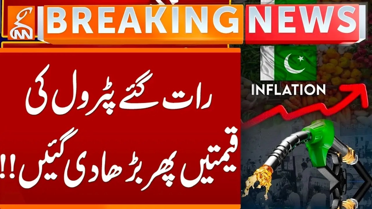 Late-Night Petrol Price HIke in Pakistan | Big News | Breaking News | GNN