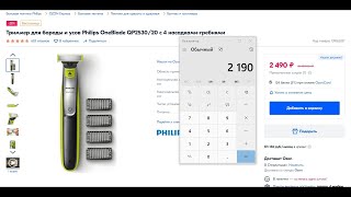 Триммер для бороды и усов Philips OneBlade QP253020 с 4 насадками гребнями screenshot 4