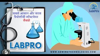 "LabPro" Pathology Software #best in #labsoftware #category screenshot 2