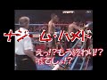 ナジーム・ハメド vs ローレアノ・ラミレス