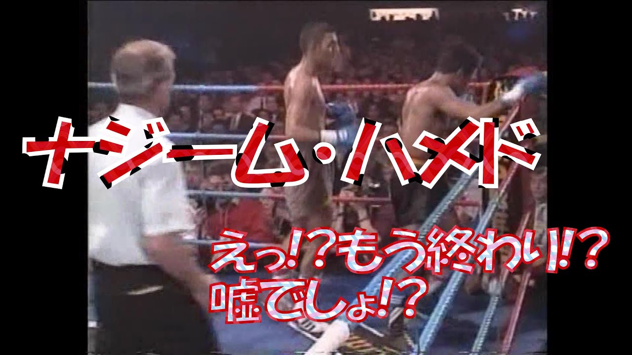 ナジーム・ハメド vs ローレアノ・ラミレス