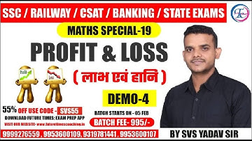 PROFIT & LOSS | MATHS SPL- 19 | DEM0-4 | BY SVS YADAV SIR | SSC / RAILWAY / CSAT / STATE EXAMS