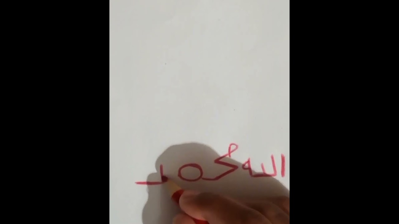 Writing ALLAH  Muhammad ﷺ with word 'Love'❤️🤲 