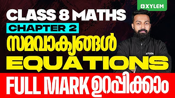 Class 8 Maths | Chapter 2 - Equations / സമവാക്യങ്ങൾ - Full Mark ഉറപ്പിക്കാം | Xylem Class 8