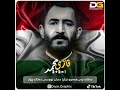 قازي محمد سةروكي هةمو كورد و كوردستان سالي ١٩٤٨