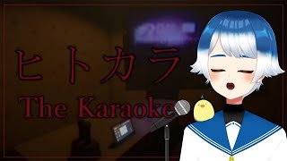 【ヒトカラ】ホラゲは昼にやれば怖くない【とりちゃん】 #BIRDFM