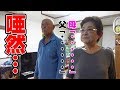 タコの調理の裏技に「両親が唖然」