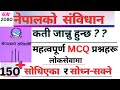 Constitution of nepal 2072 important multiple choice questions mcqs  nepal ko sambidhan 2072 