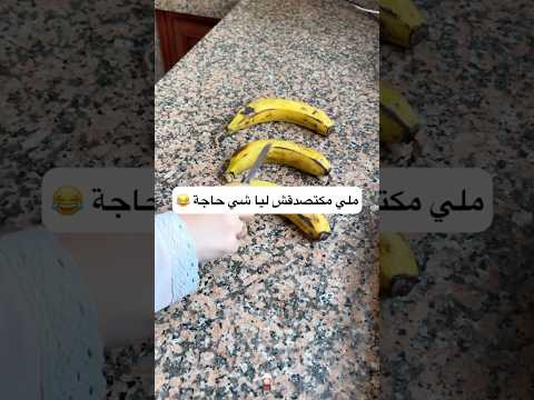 بزز تصدق ليا
