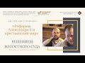 Решением волостного суда