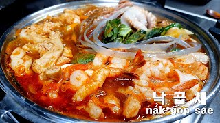 Mukbang 먹방창배 이게진정한 낙곱새다 재료듬뿍넣고 배터지게 먹자 배추김치 게란찜 먹방 nak gop sae kfood eatingshow realsound koreanfood