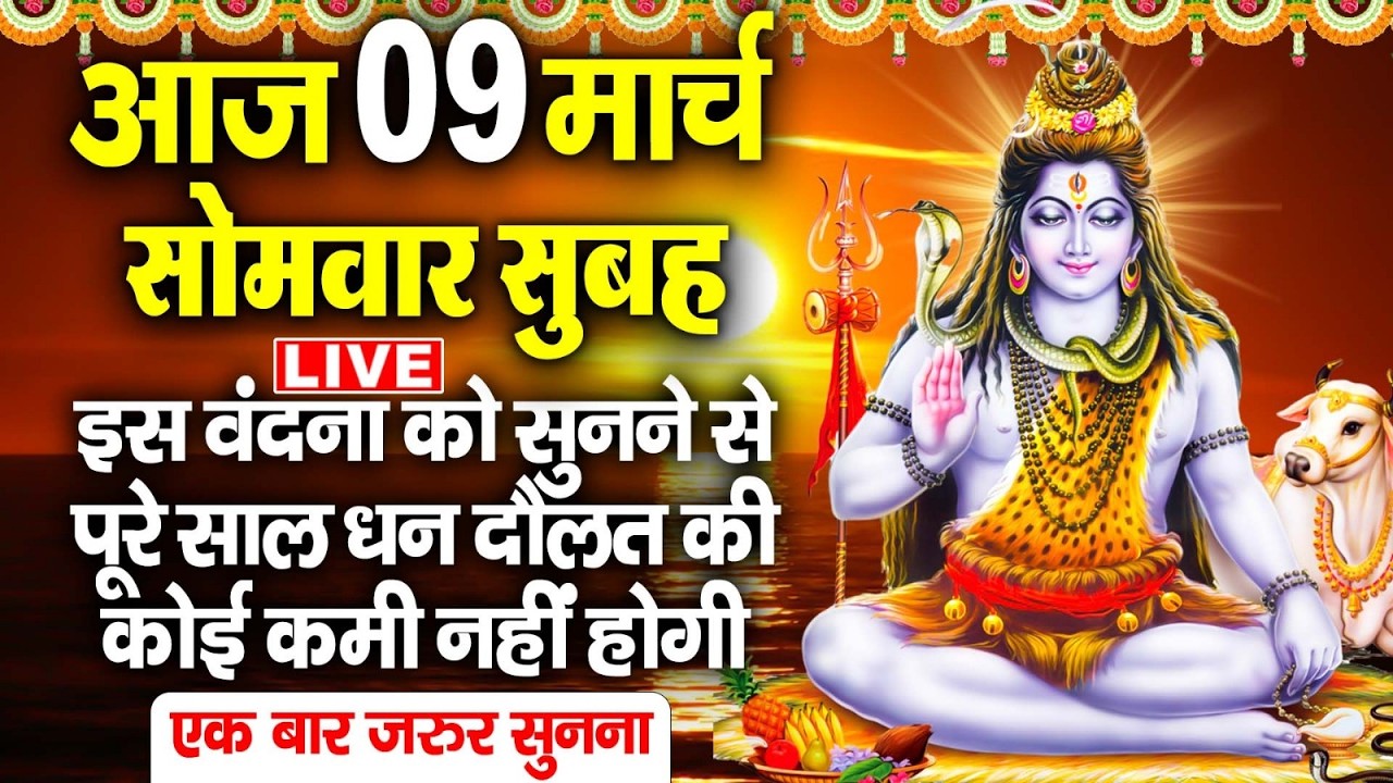 शनिवार भक्ति : सुबह सुबह इस वंदना  को  सुनने से शनिदेव प्रसन्न होते हैं और कष्टों को मिटाते हैं