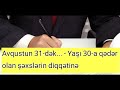 Avqustun 31-dək... - Yaşı 30-a qədər olan şəxslərin diqqətinə