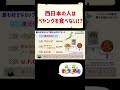 西日本の人はペヤングを食べない!?