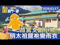 故宮文創商品走紅