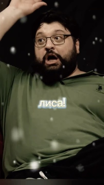 СТРОИТЕЛЬНАЯ ЛИСА?😹 #юмор #чбд #shorts #нарезки #зубарев #шоу - YouTube