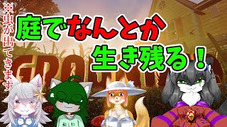 【GROUNDED】※注：巨大蟲。小さい体でサバイバル！【コラボ】【カニス・パニエル】#vtuber #新人vtuber