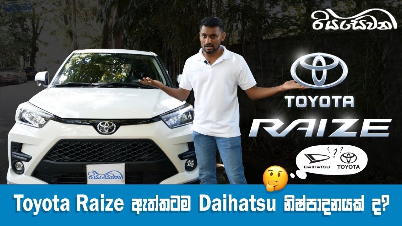 Toyota Raize, is it really manufactured by Daihatsu? - Vehicle Reviews ...
