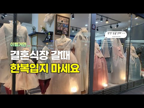 [룩북] 결혼한복 고민이라면!✔웨딩한복 신상 프리뷰｜베틀한복｜베틀TV