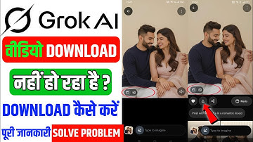 "Grok AI Video Save Problem Solved ✅ | Grok AI Video Download Problem Solve 