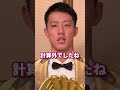 ゴールデンスーツ辰己涼介