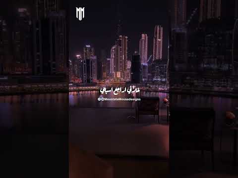 رتبت الدنيا على وجودك